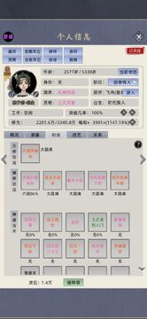 此生修仙功法搭配与流派选择实战图