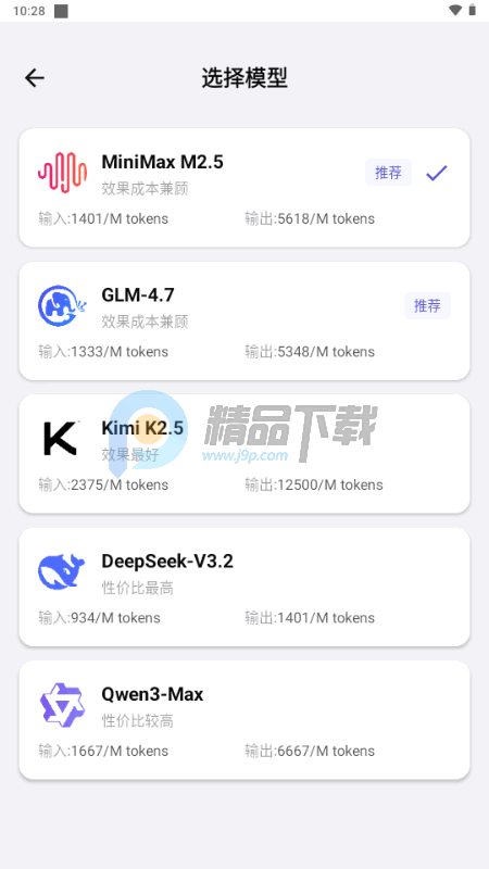 龙虾管理助手app安卓版手机版投喂记录数据页面