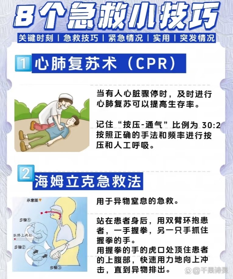 朵儿生活小技巧合集 日常应急实用经验