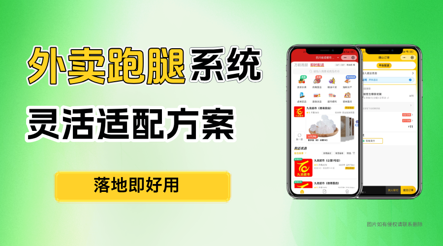 趣来达商家端接单提醒与出餐完成操作界面