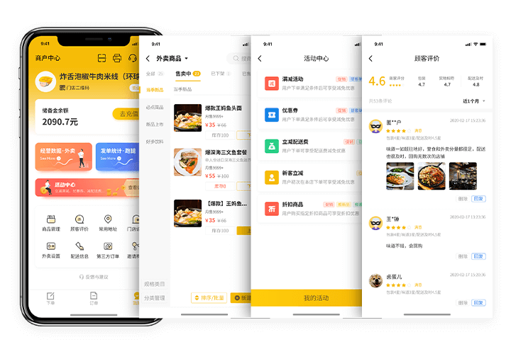 趣来达商家端店铺后台操作界面整体功能展示