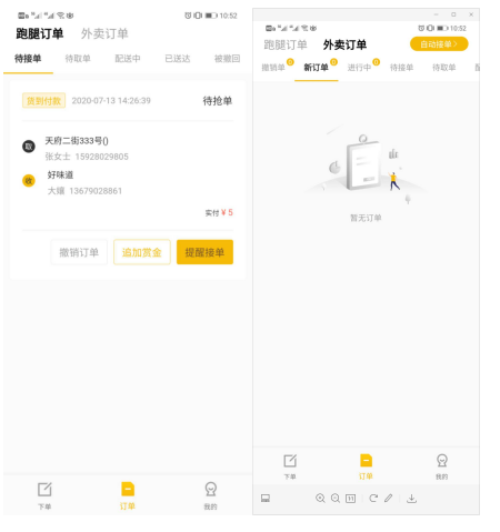 趣来达商家端商品上架编辑页面分类与标题设置