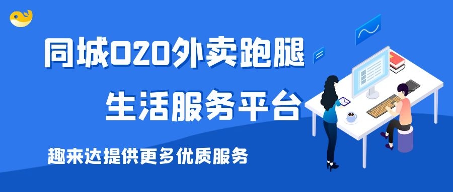 趣来达商家端数据看板与经营指标分析页面