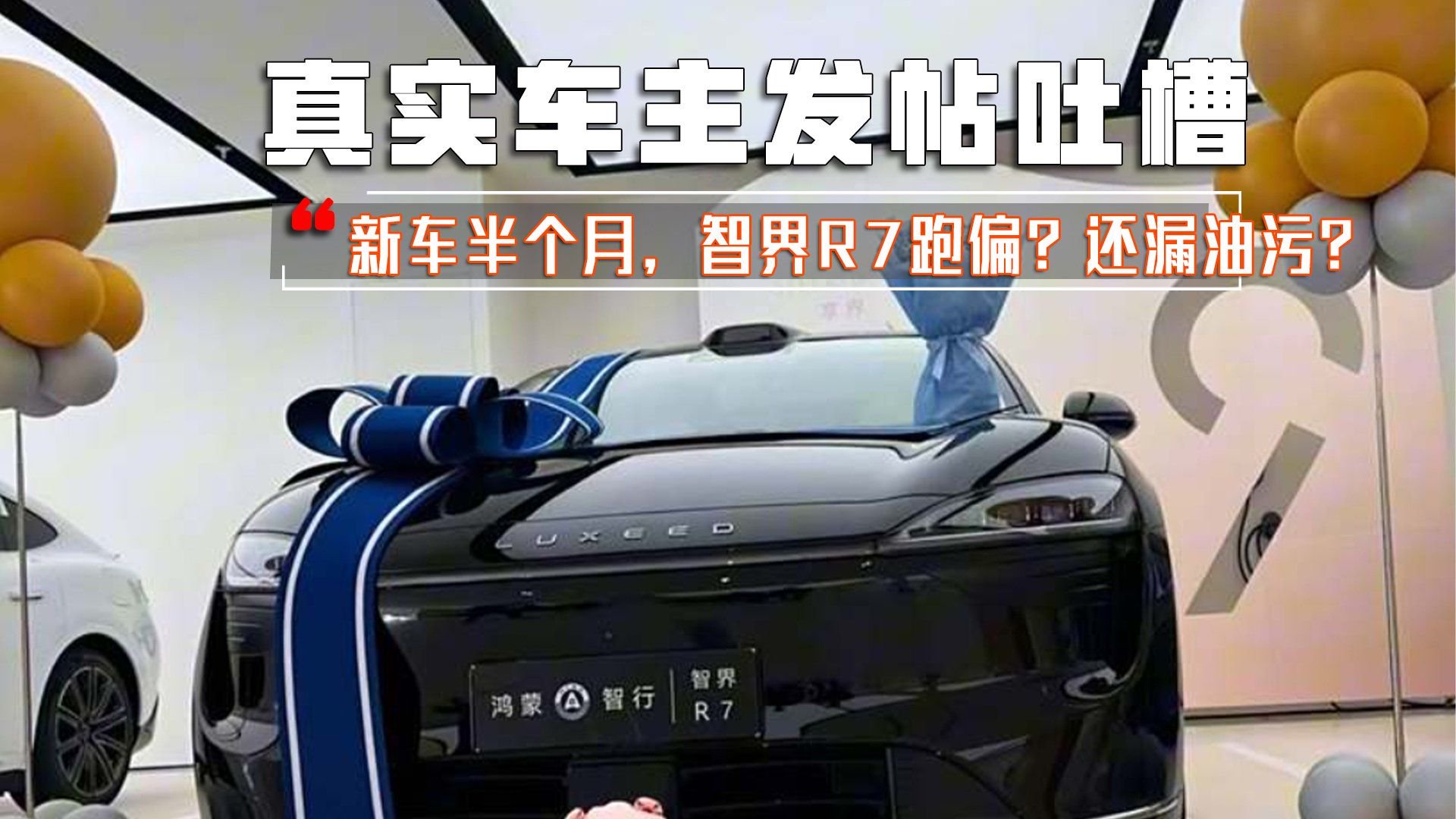 车言槽-汽车质量吐槽平台发帖提问技巧配图