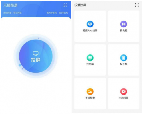 云投屏 视频App内投屏按钮操作界面