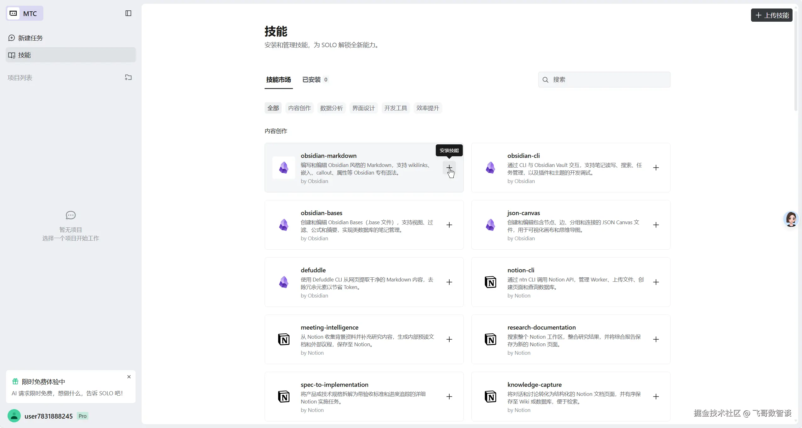 UnSolo官方正版最新版官方下载页面识别配图