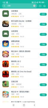 ����й�NihaoChina��׿�ֻ��氲װ��ɺ��Ӧ��������