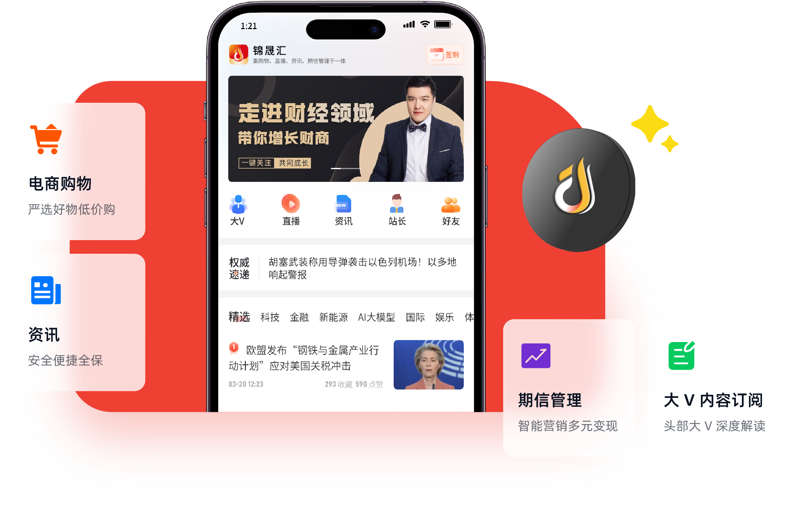 锦晟汇实际操作界面截图 使用体验