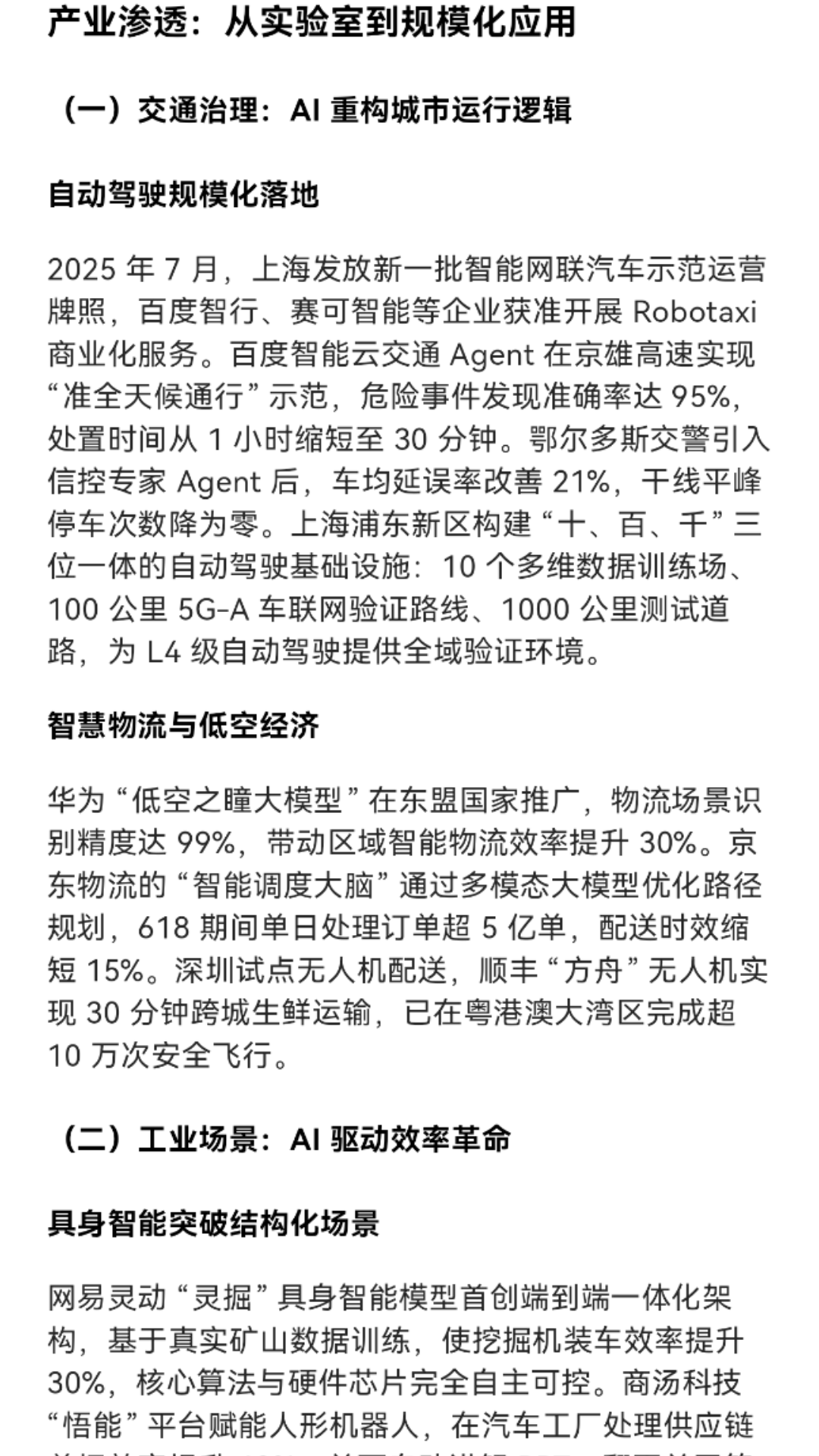 锦晟汇相关信息辨别 实用经验