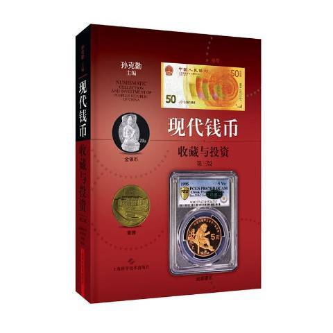 现代钱币网手机钱币收藏交易平台 手机端钱币收藏交易整体操作界面展示