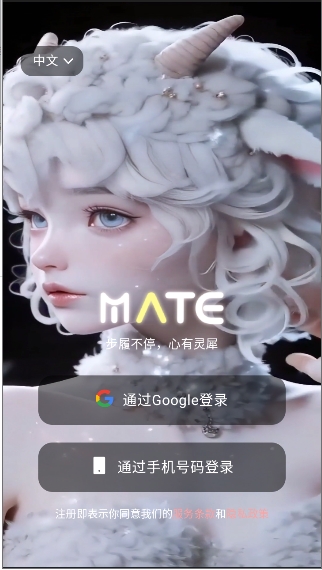 MateAI���������ٷ��������ذ�װȫ����ʾ��ͼ