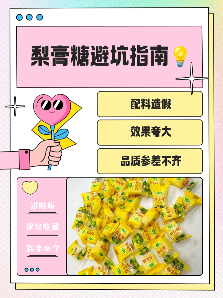 糖果小圈购买避坑经验分享配图