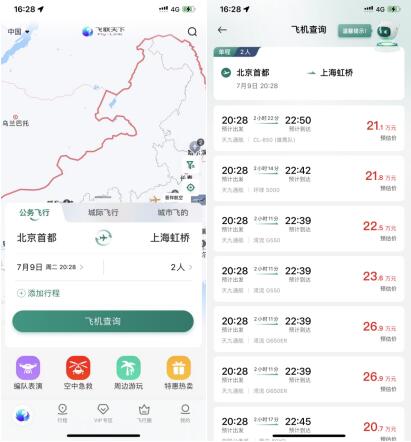 车联天下app官方下载.fafalai.中国 绑定车辆与日常使用界面