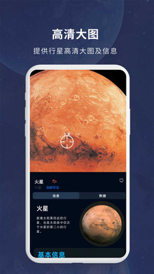 天文观星指南 手机星图App辅助认星实操场景