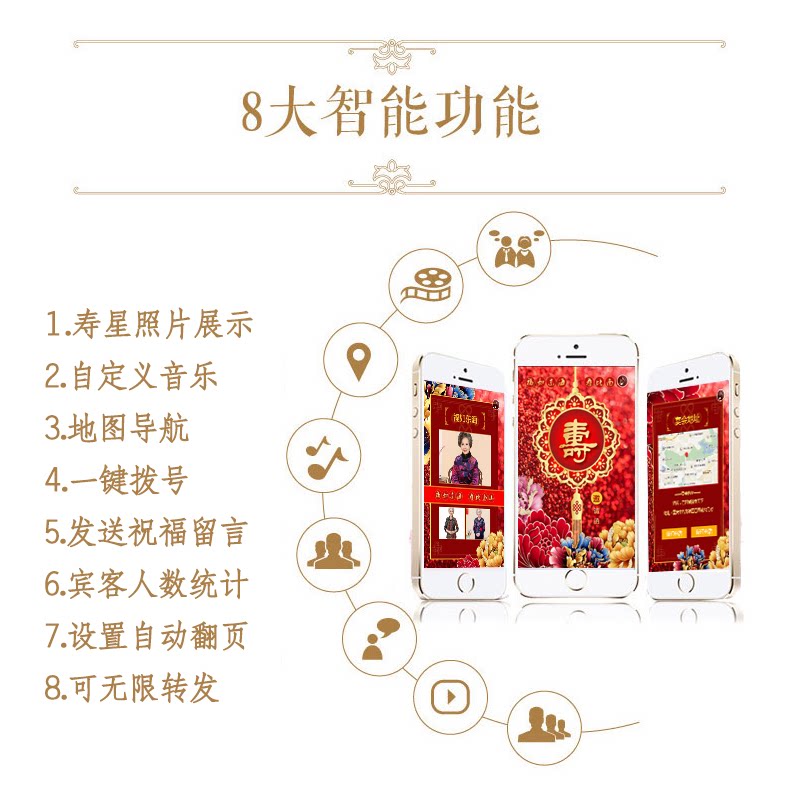 邀请函小助手手机版正式版 婚礼寿宴请柬成品效果配图