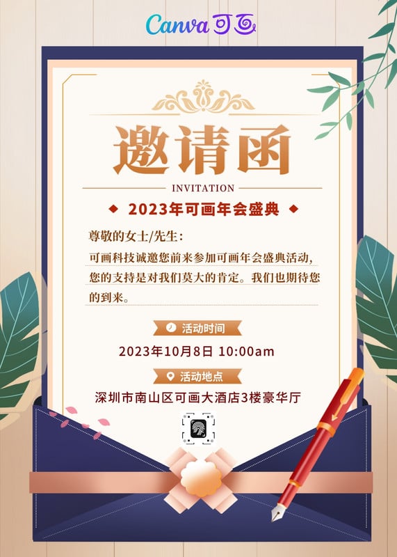 邀请函小助手手机版正式版 手机制作电子邀请函全流程实拍配图