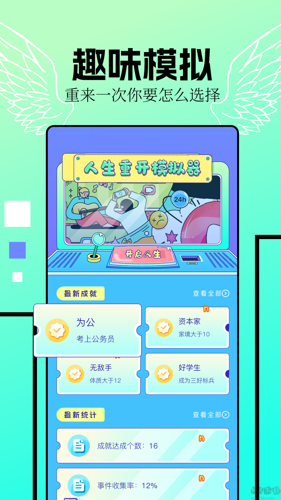 摸鱼计算器app安卓最新版应用商店下载页面