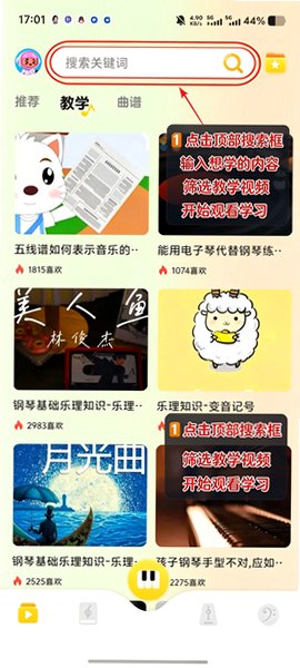 sky弹琴助手软件安卓最新版 sky弹琴助手软件安卓最新版