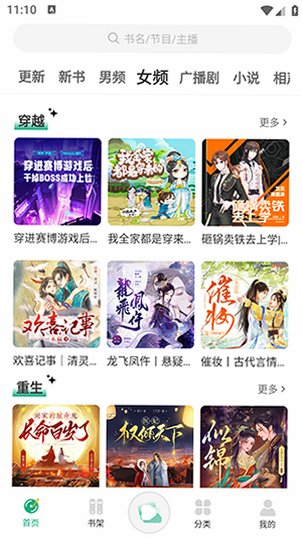 听友FM官方2026最新版v1.1.0安卓版截图1