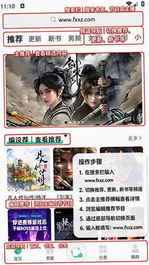 听友FM官方2026最新版v1.1.0安卓版截图0