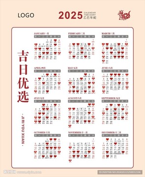 吉日万年历 2025年各月份黄道吉日分布示意图