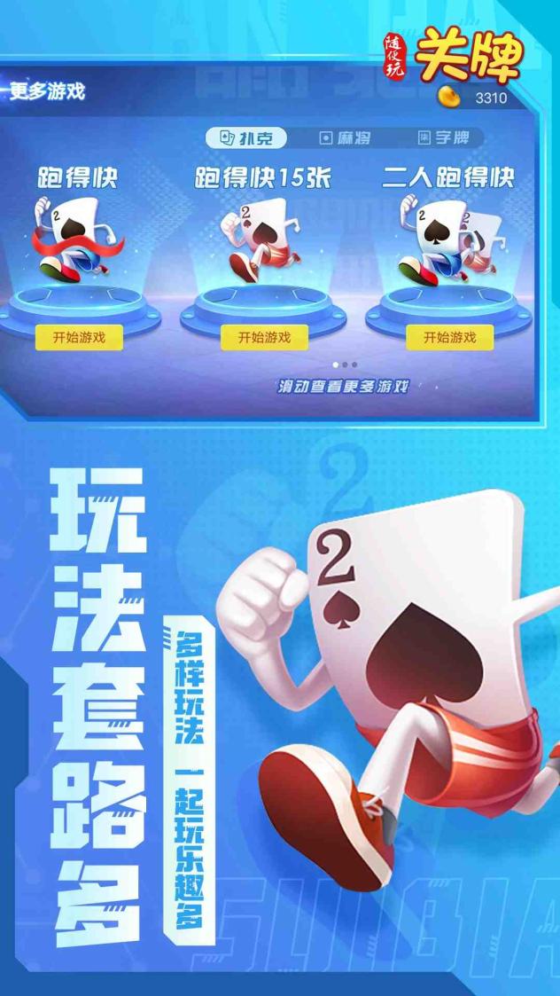 随便玩关牌新手进阶技巧分享