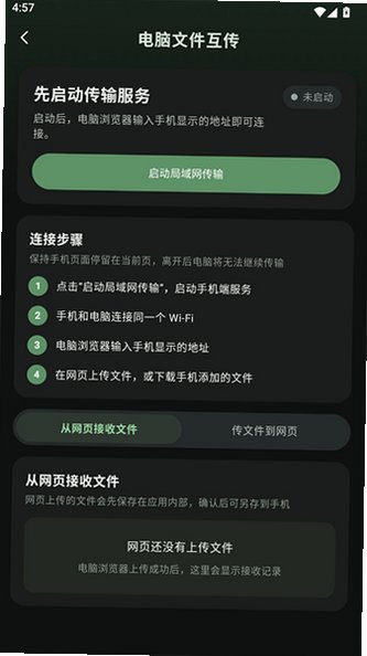 ����PDF�ٷ�����v1.0.7��׿���ͼ1