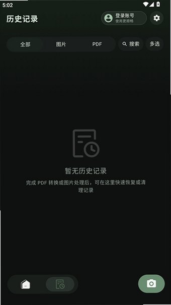 ����PDF�ٷ�����v1.0.7��׿���ͼ2