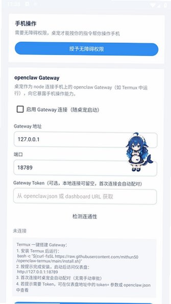 蓝色大肥鱼桌宠安卓apk最新版1.3.0截图1