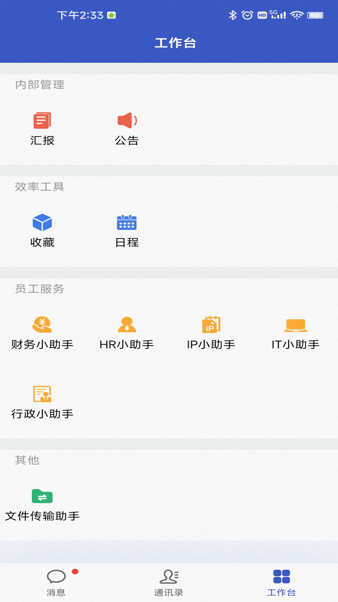 小马APP官方下载安装最新版全流程截图