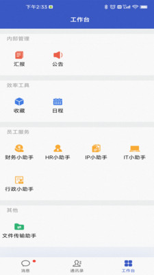 小马APP官方应用商店下载页面示意