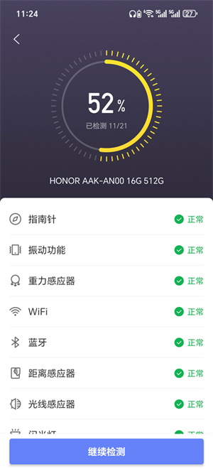 机大侠助手官方最新版安装步骤界面配图