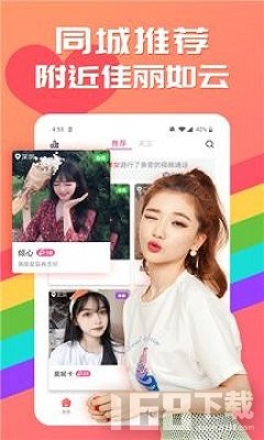 附近伴聊官方正版下载安装全流程图文概括