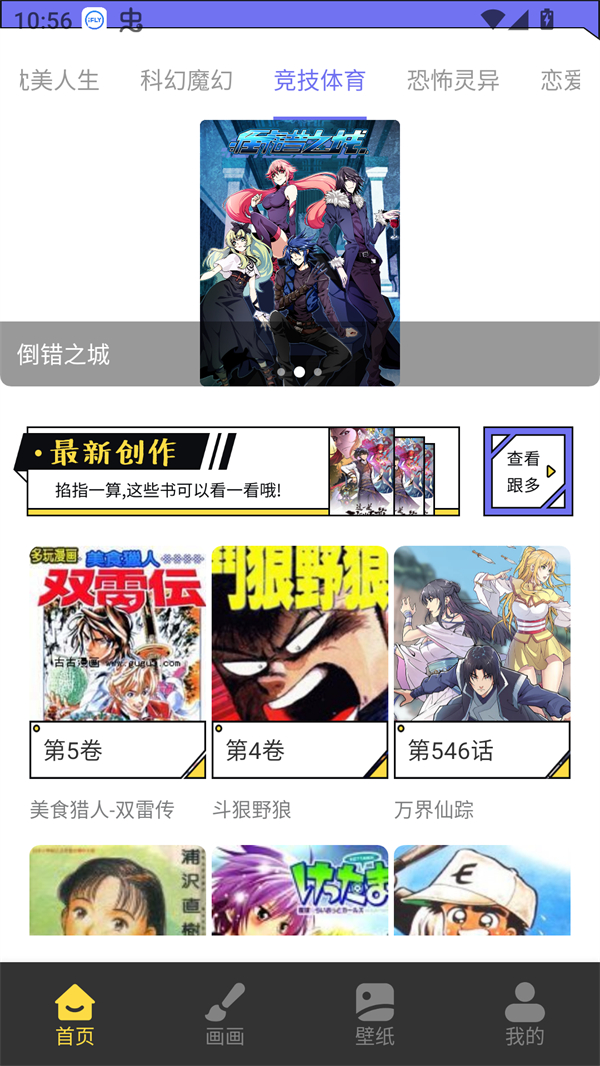 漫星屿app官方下载安卓版 安装包下载安装全流程配图