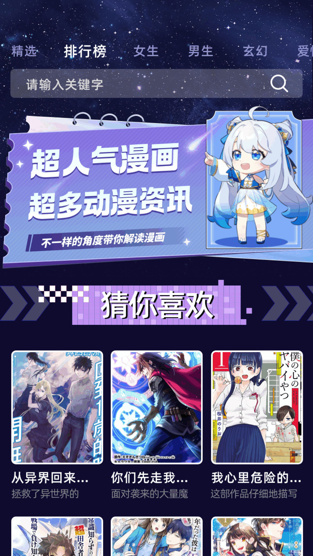 漫星屿app官方下载安卓版 手机安装界面步骤配图