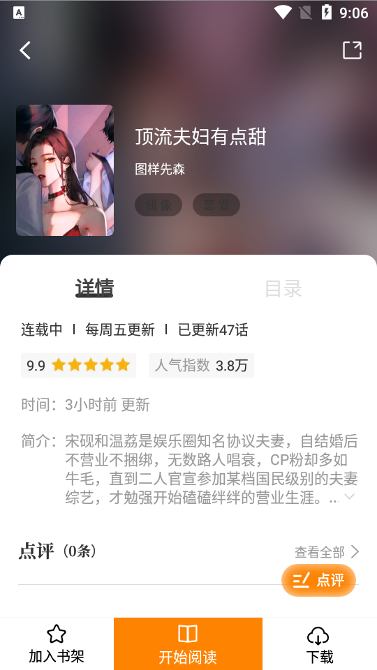 漫星屿app官方下载安卓版 版本更新升级界面配图