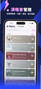 flytix�ݳ�����λģ�����ٷ����ֻ���0.2.0��ͼ3
