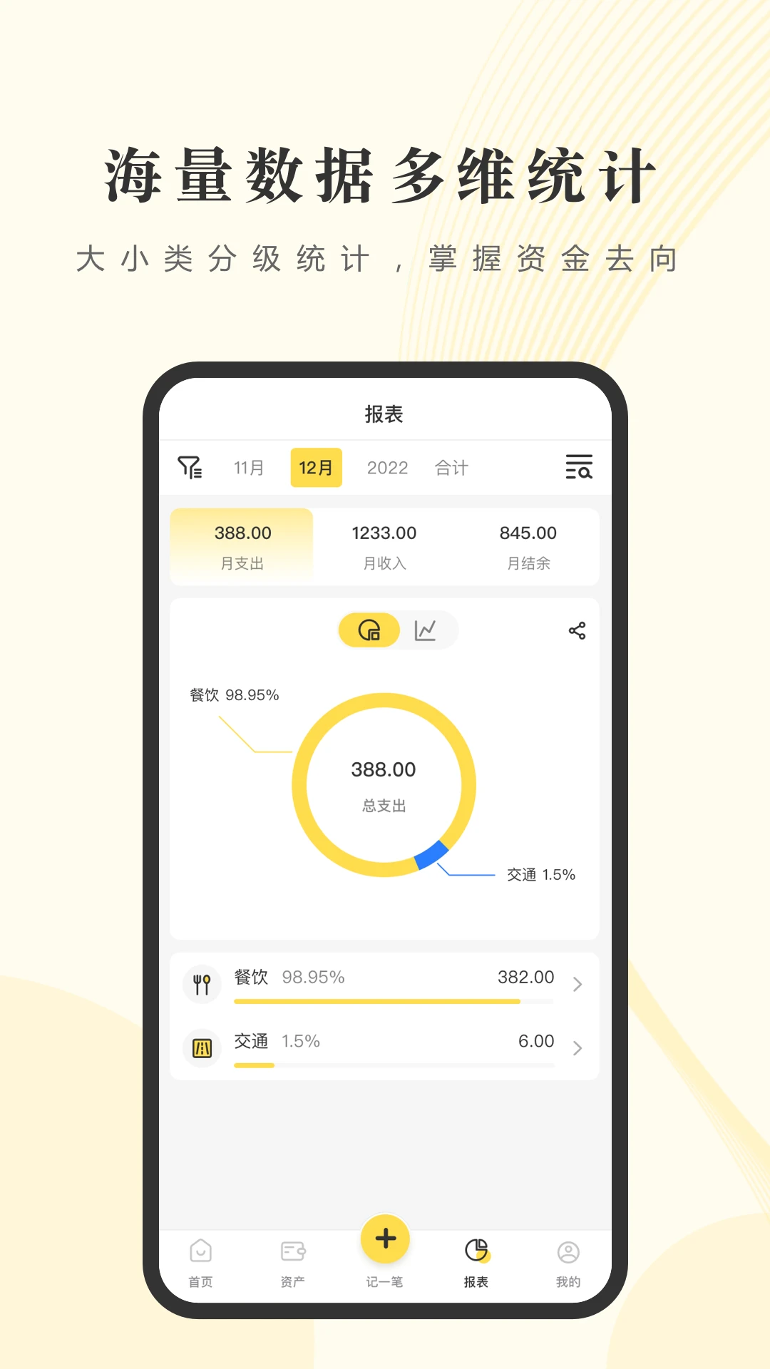 记账小账手机版5.1.6 安卓版截图2
