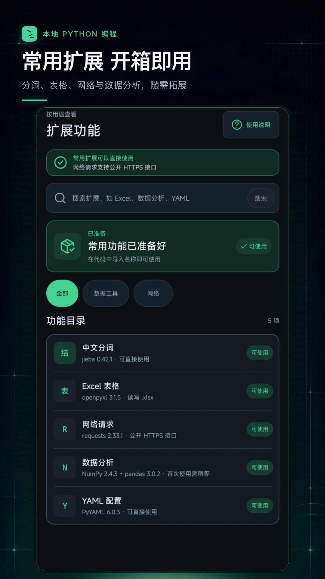 python���������1.0.1 ��׿���ͼ4