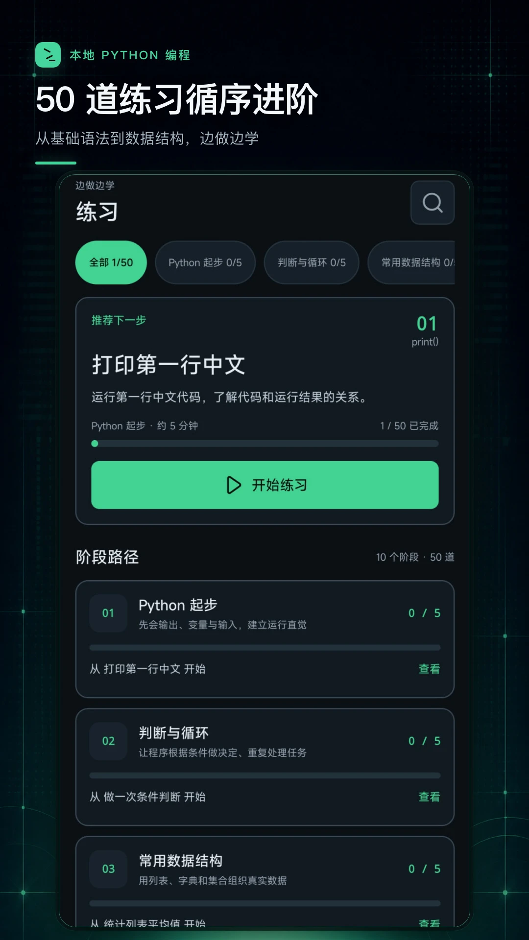 python���������1.0.1 ��׿���ͼ3