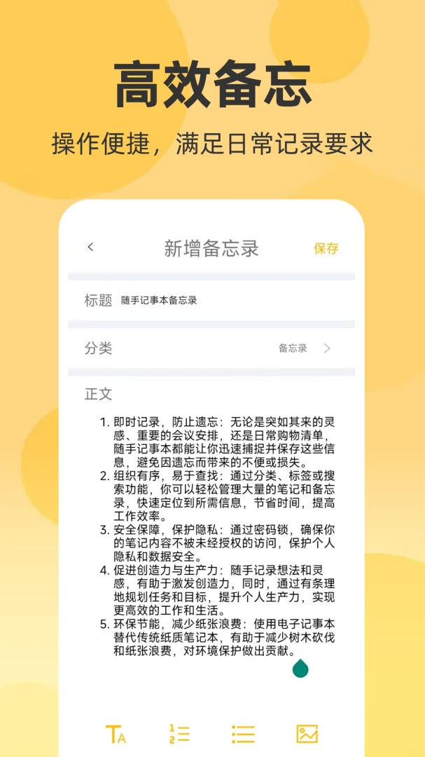 ���ּ��±�����¼�ٷ�����1.0.6.FTC ��׿���ͼ4