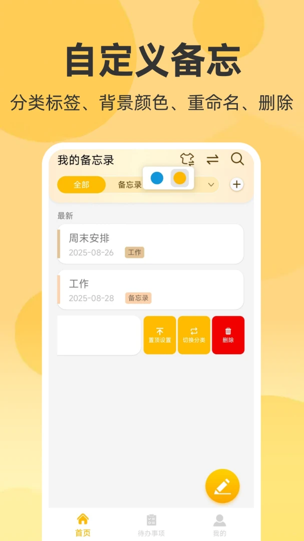 ���ּ��±�����¼�ٷ�����1.0.6.FTC ��׿���ͼ2