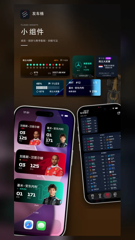 发车格1.1.4安卓版截图3
