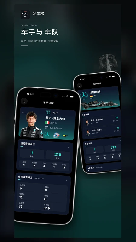 发车格1.1.4安卓版截图2