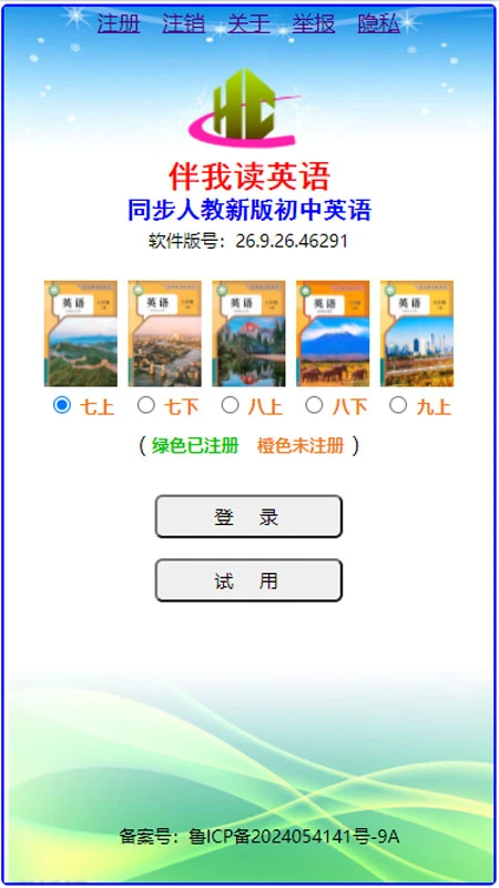 伴我读英语26.9.26安卓版截图0
