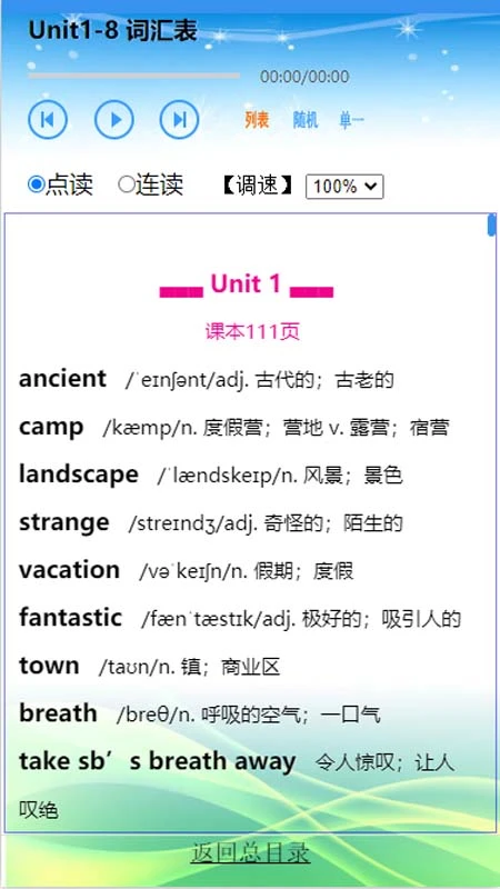 伴我读英语26.9.26安卓版截图1