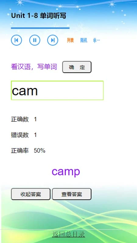 伴我读英语26.9.26安卓版截图2
