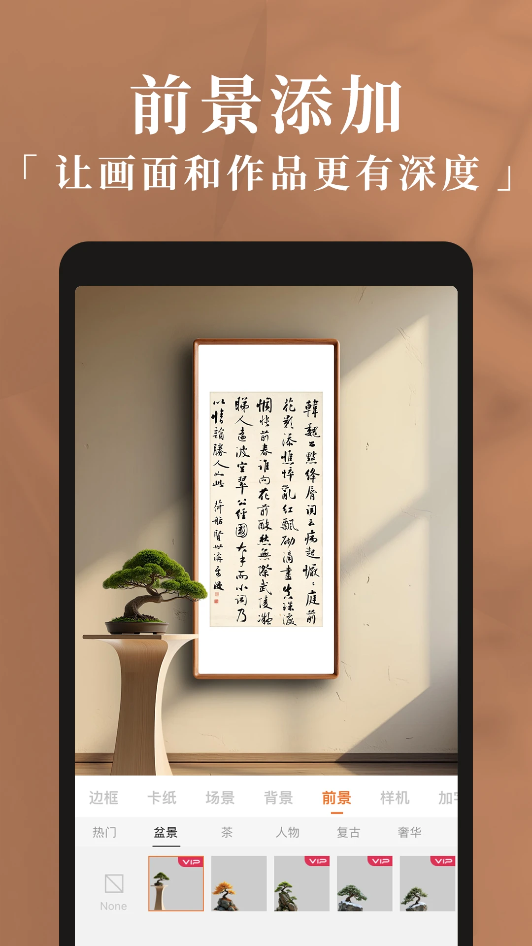 妙在装裱v2.0.15 官方版截图1