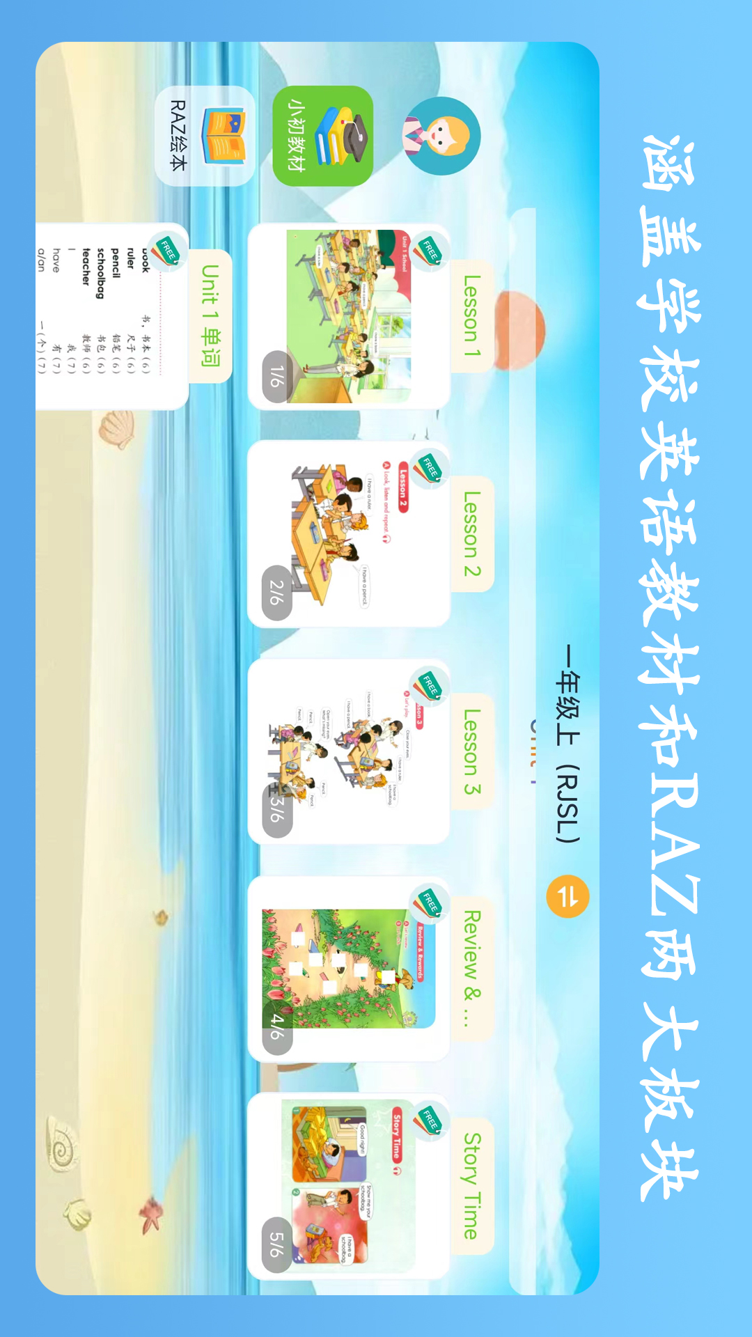 英语点读王2.1.5安卓版截图0