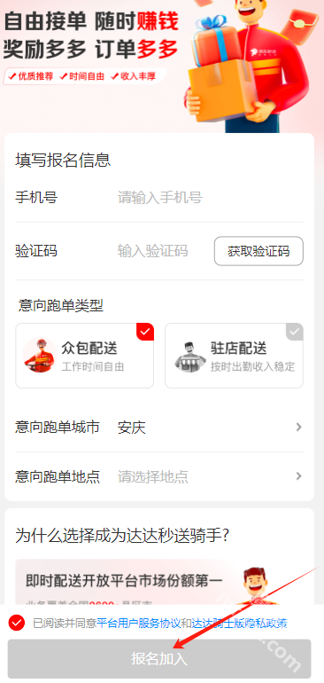 ����������ʿ�ڰ�app��׿��ӵ������붩���б�����